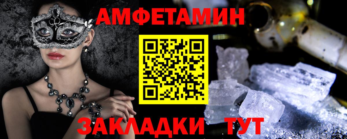 Чернушка  Amphetamine  Вход с VPN  Amphetamine 98% 