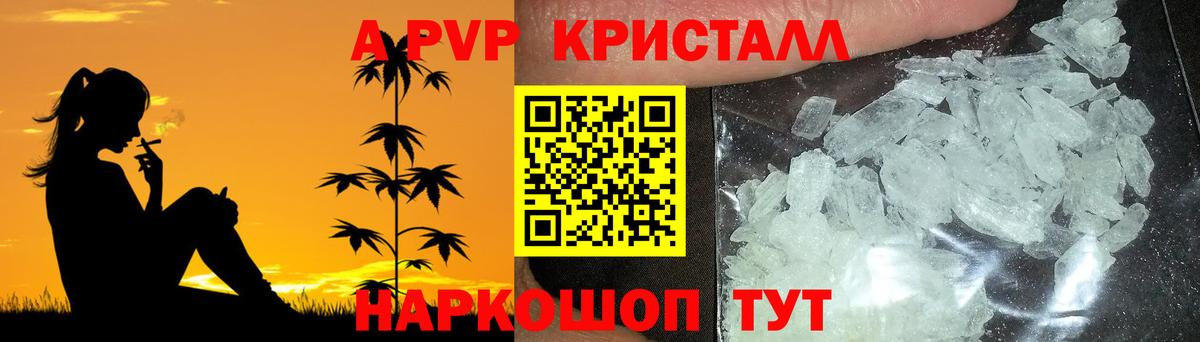 Alpha PVP мука  купить наркоту  Вход с VPN  Чернушка  APVP СК 