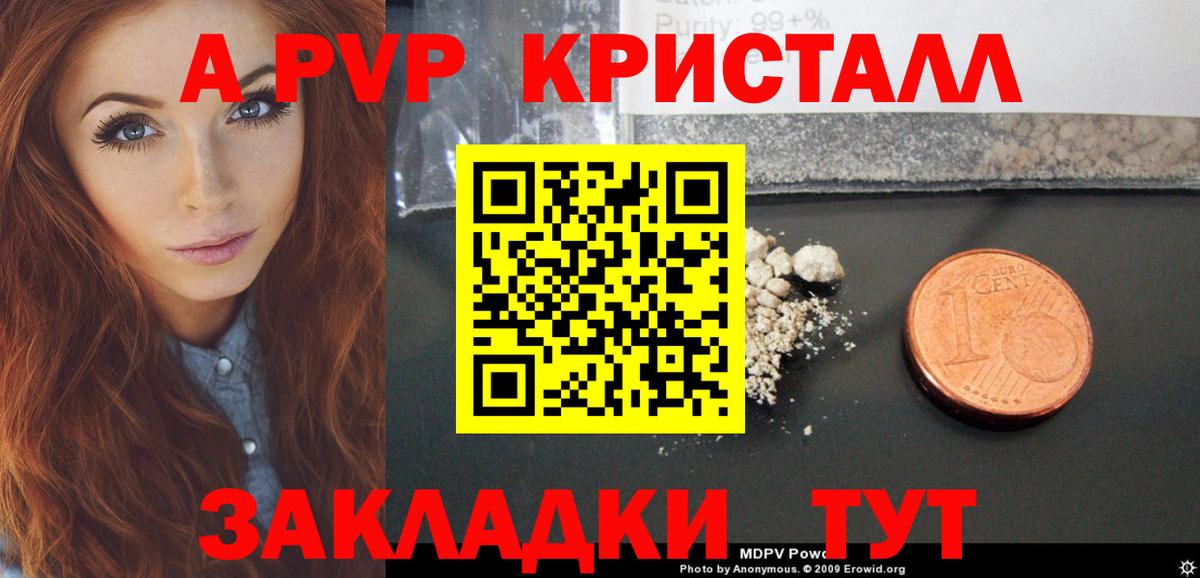 Альфа ПВП крисы CK Чернушка