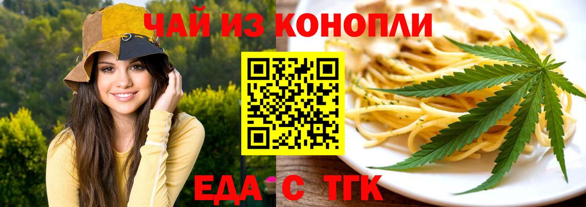 Печенье с ТГК конопля  Вход с VPN  Чернушка 