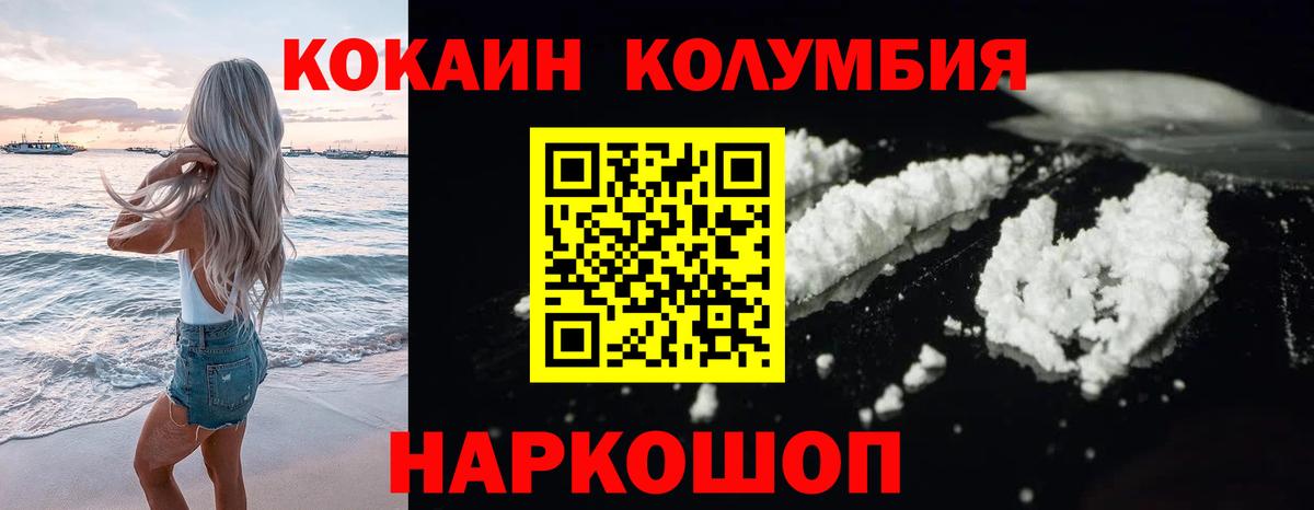COCAIN Перу  Вход с VPN  Чернушка  COCAIN Columbia 