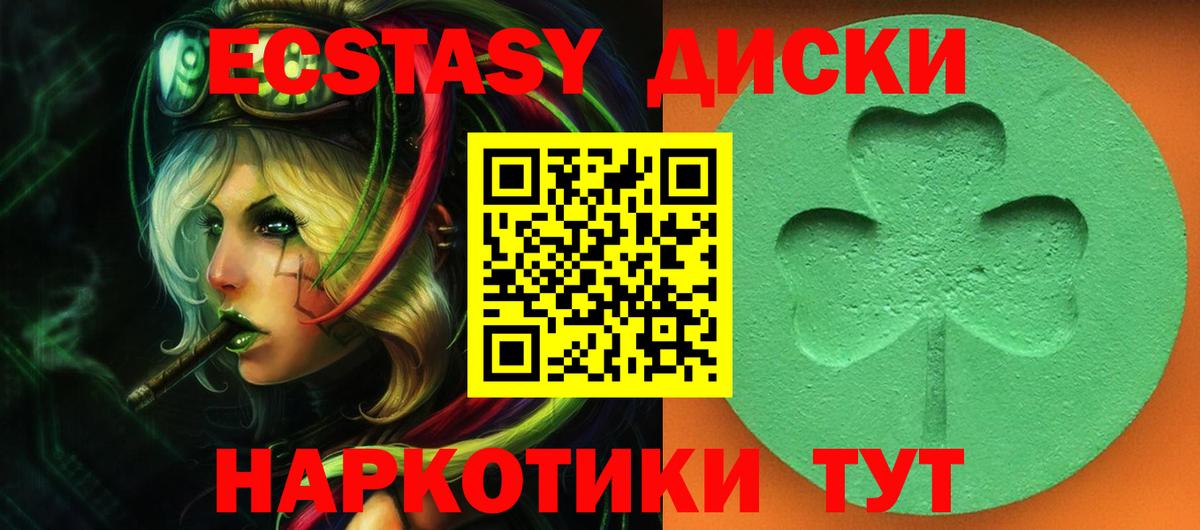 ЭКСТАЗИ таблы  Вход с VPN  Чернушка  ЭКСТАЗИ  как найти закладки  ЭКСТАЗИ круглые 