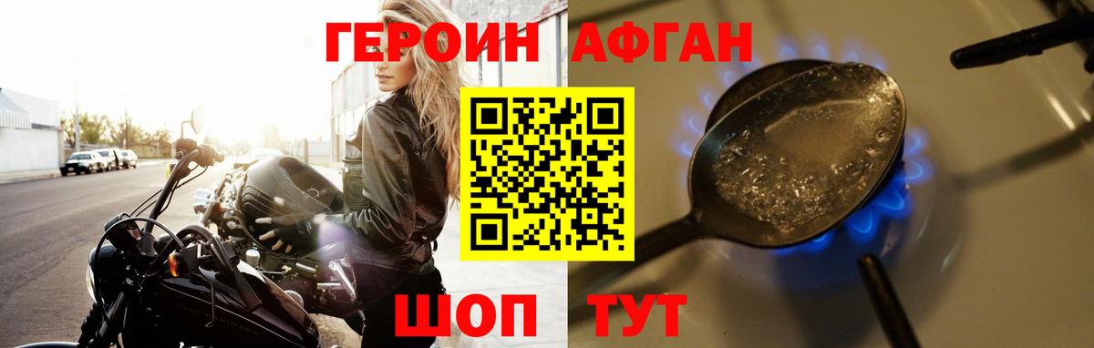 ГЕРОИН хмурый  ГЕРОИН  Чернушка  Вход с VPN 