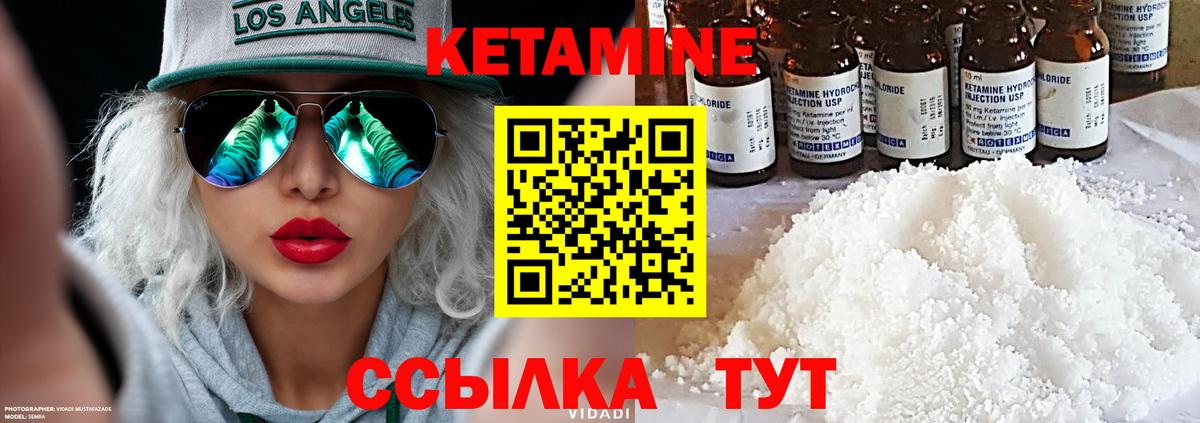 КЕТАМИН VHQ  Вход с VPN  КЕТАМИН VHQ  Чернушка 