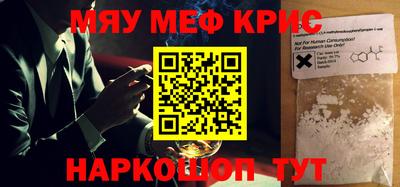 кокаин Наро-Фоминск
