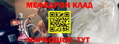 кокаин Наро-Фоминск