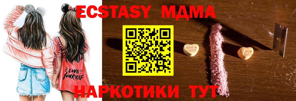 МДМА молли  MDMA кристаллы  MDMA  Чернушка  Вход с VPN 