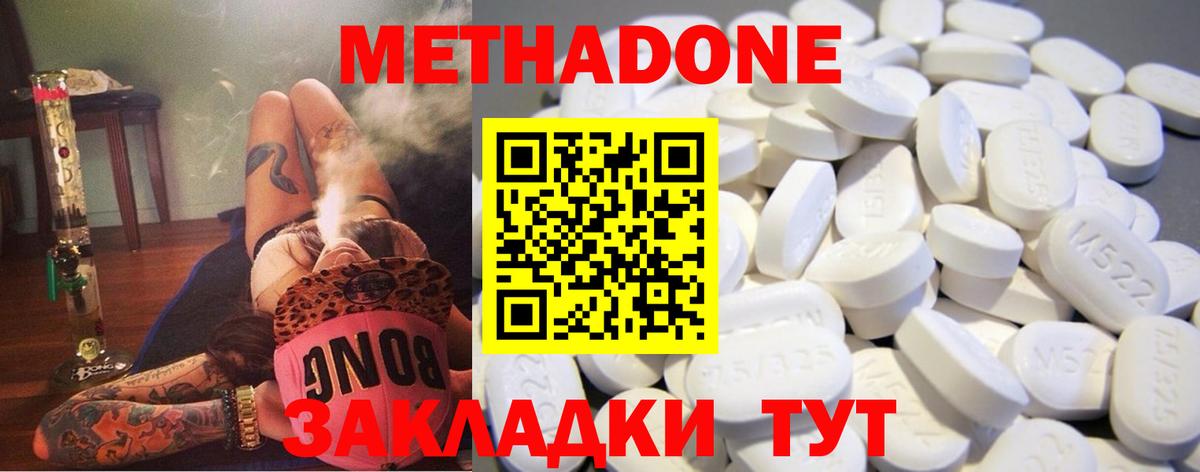 Чернушка  МЕТАДОН кристалл  Вход с VPN  Метадон кристалл 