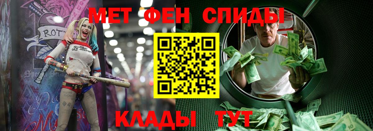 Метамфетамин Декстрометамфетамин 99.9%  Вход с VPN  Чернушка 