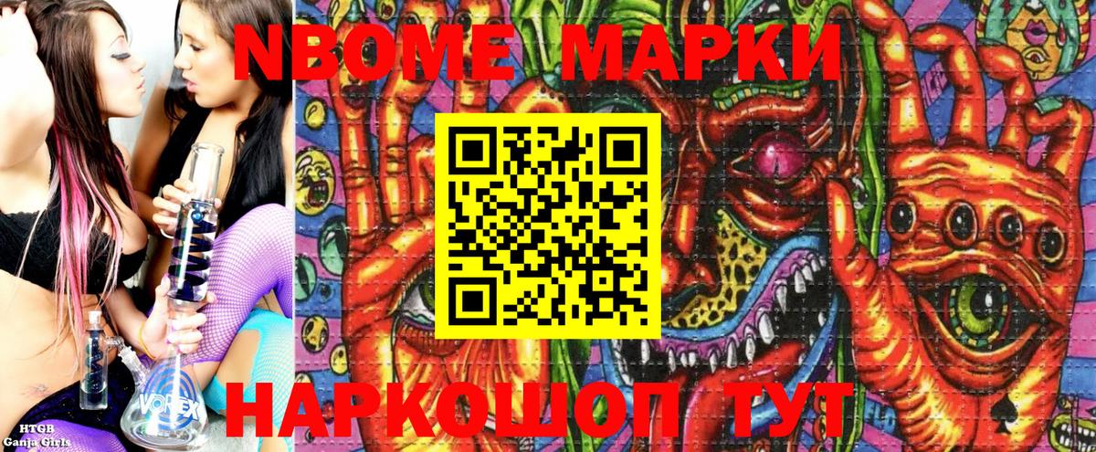 Марки NBOMe 1,8мг  Вход с VPN  Марки NBOMe  Марки NBOMe 1,8мг  как найти   Чернушка 