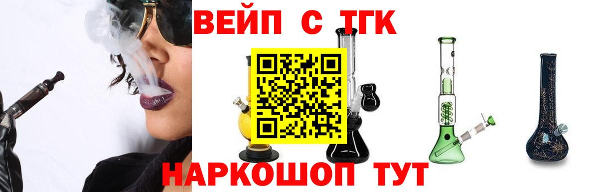 ТГК THC oil  Вход с VPN  Чернушка 